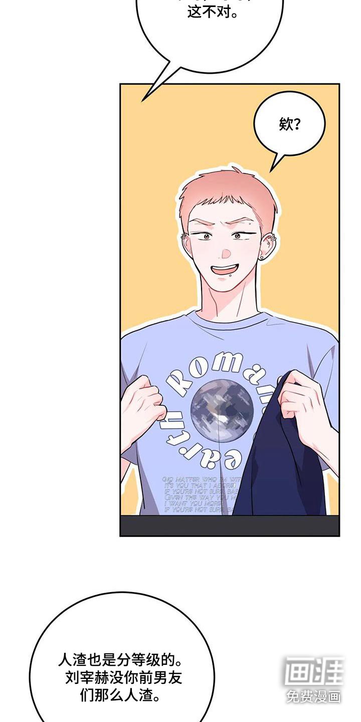 第44章：人品