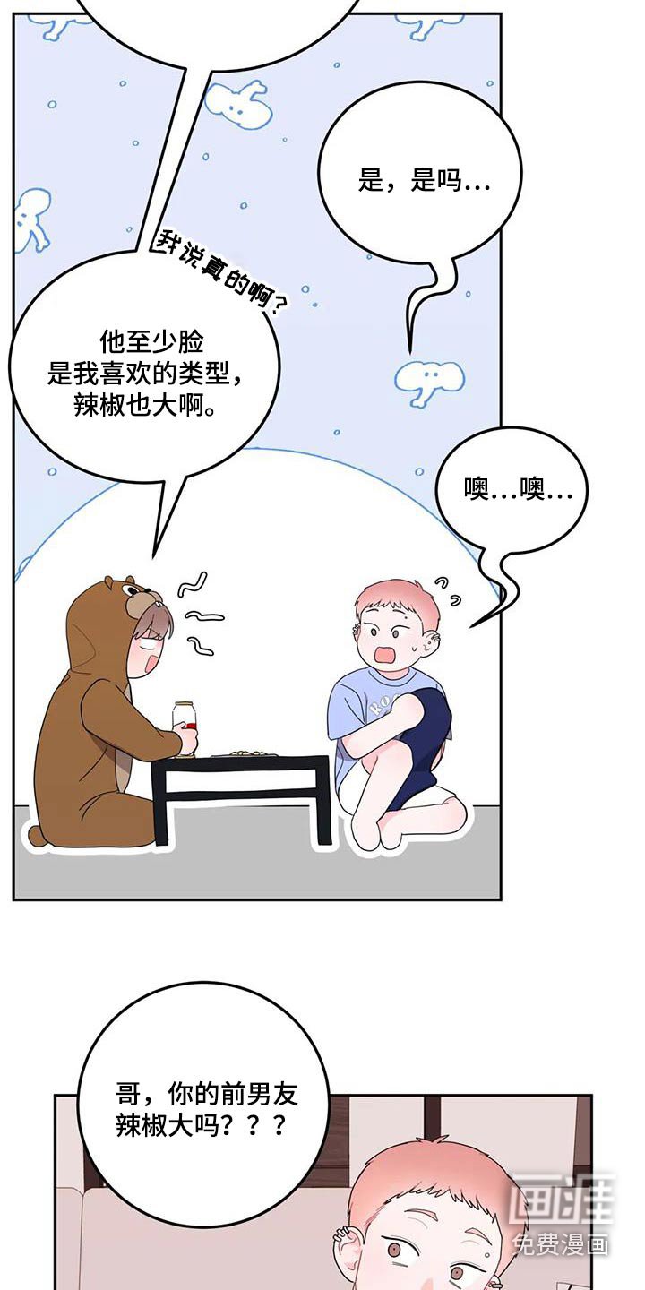 第44章：人品