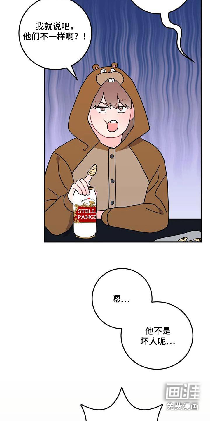 第44章：人品