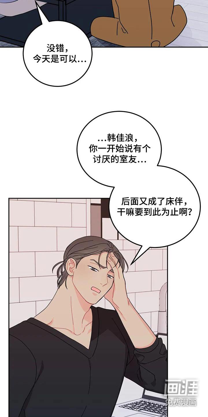 第44章：人品