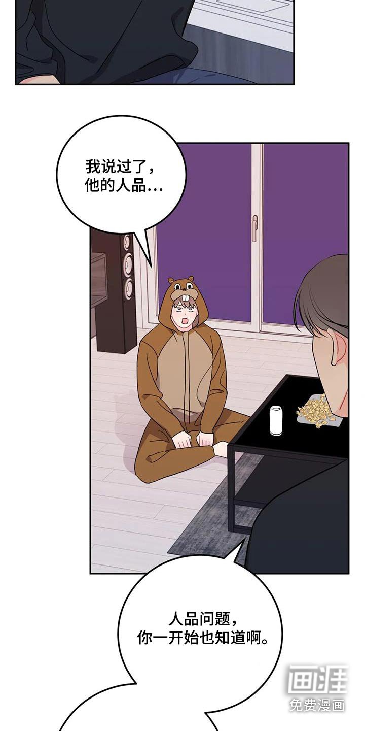 第44章：人品