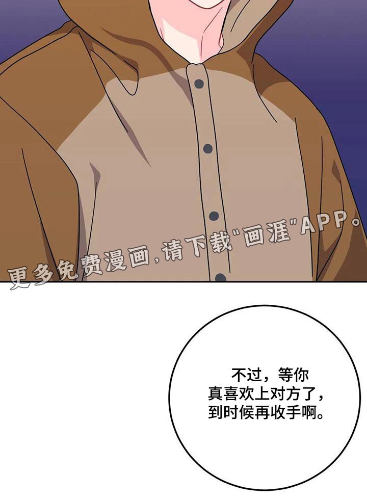 第44章：人品