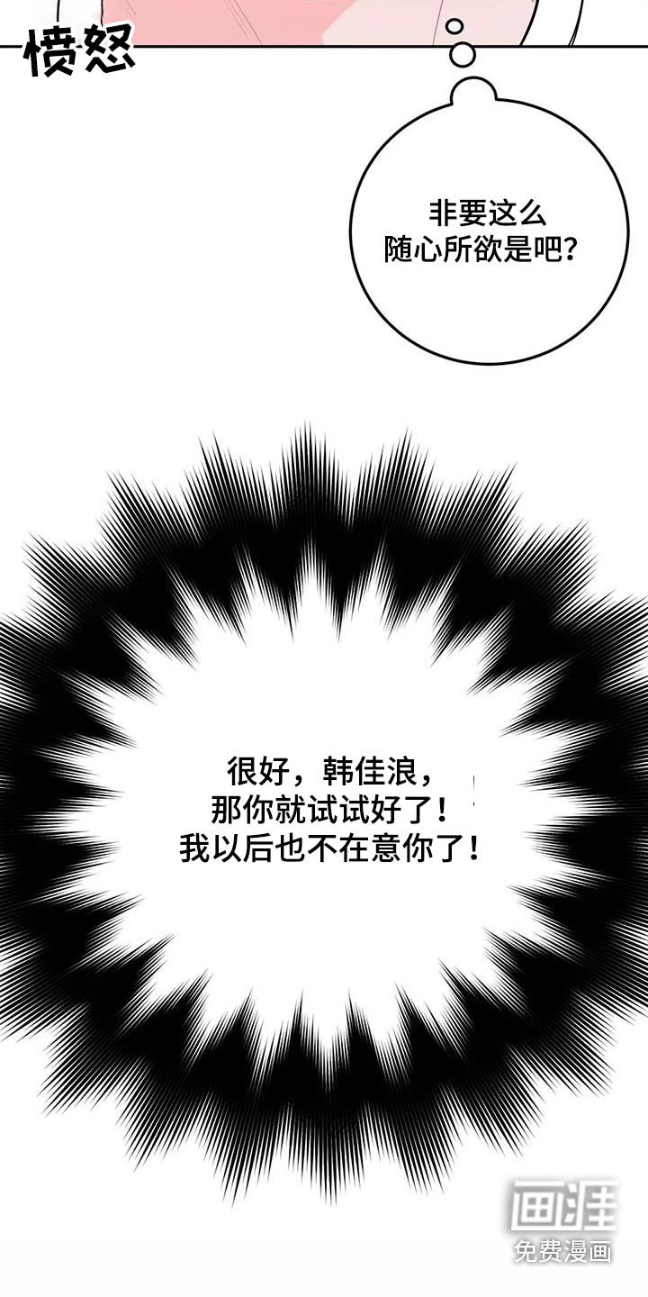 第45章：抱歉