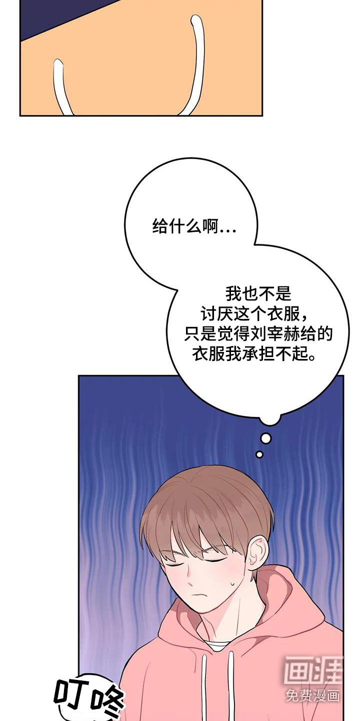 第45章：抱歉