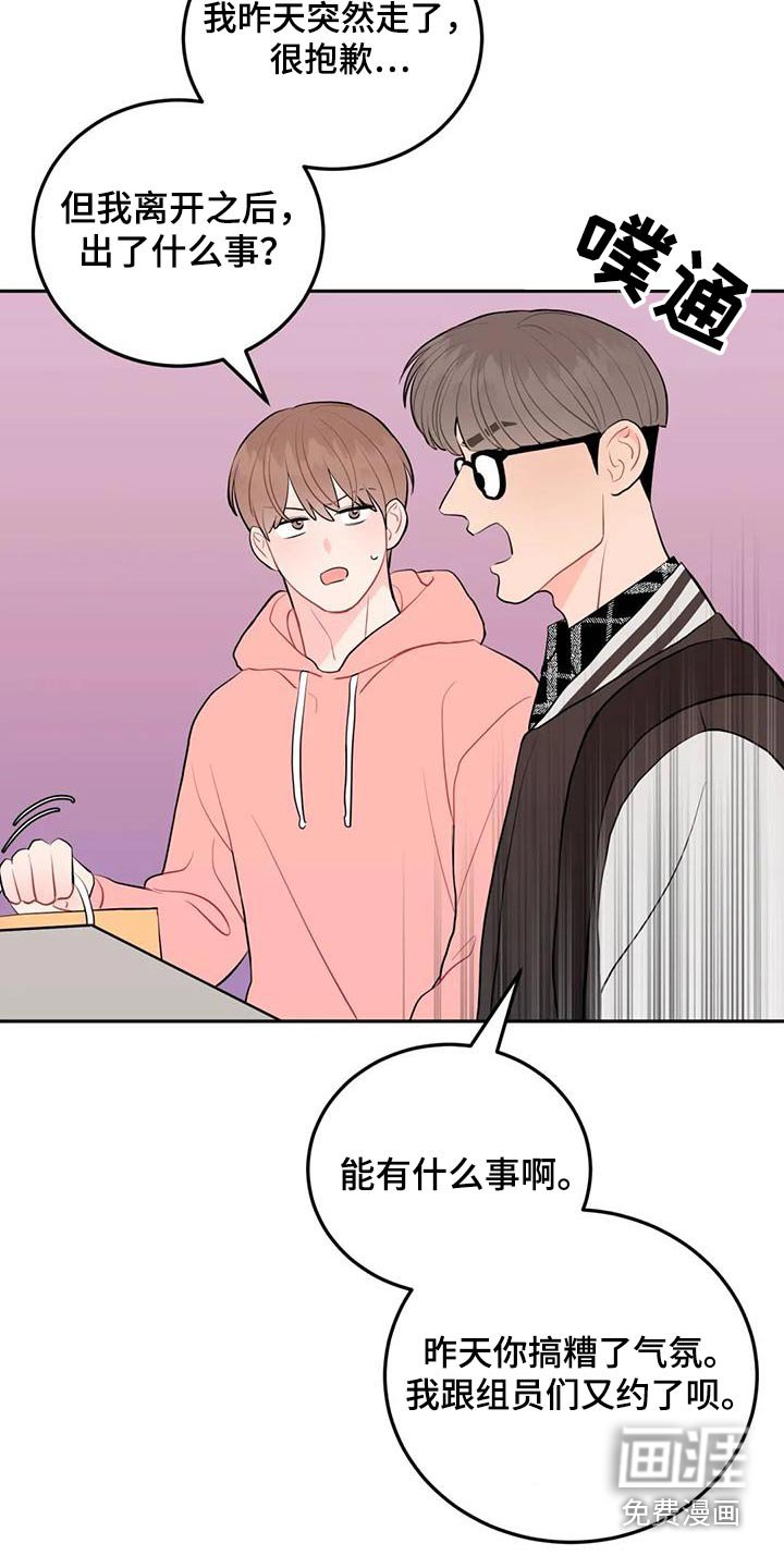 第45章：抱歉