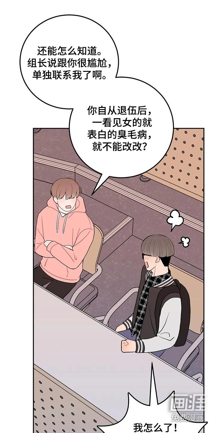 第45章：抱歉