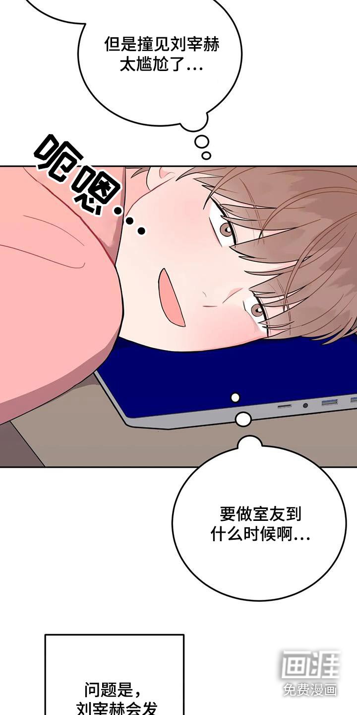 第45章：抱歉