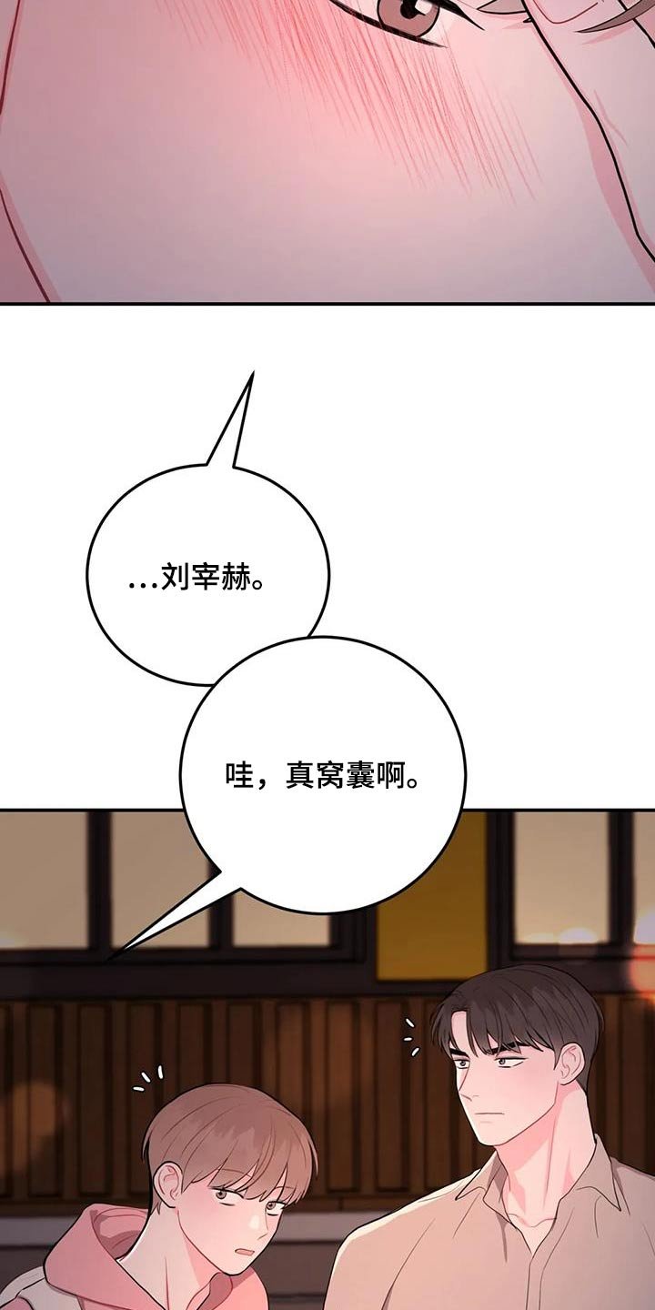 第47章：是谁