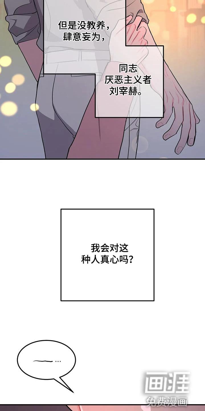 第48章：重新开始 