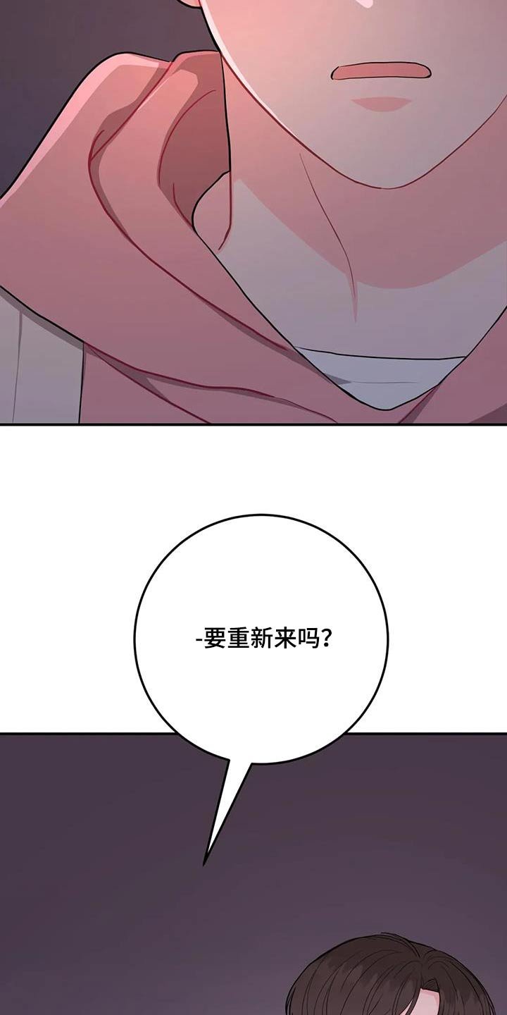 第48章：重新开始 
