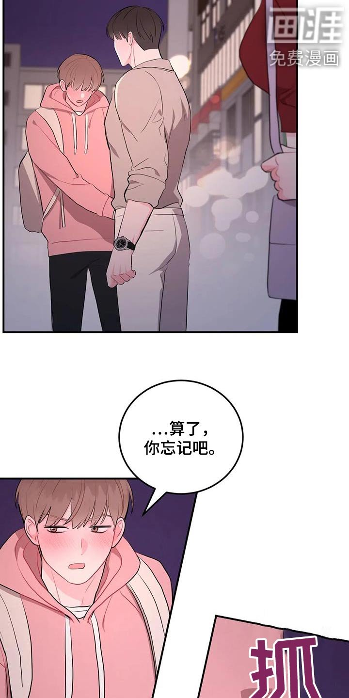 第48章：重新开始 