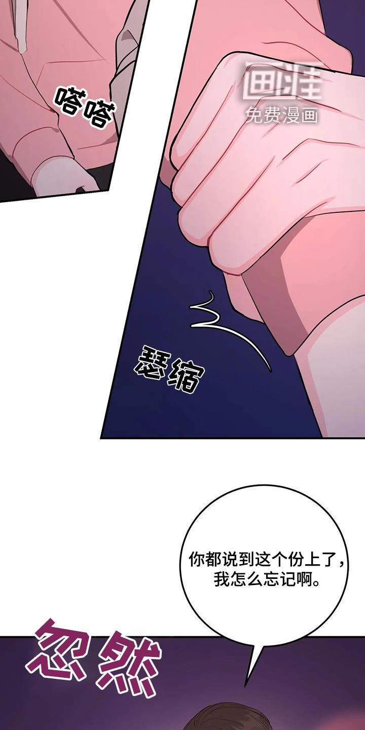 第48章：重新开始 