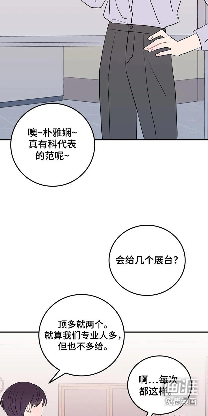 第49章：讨论