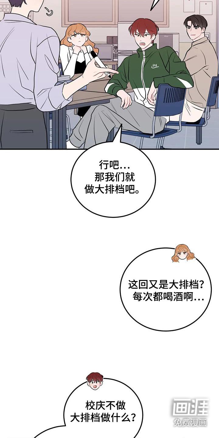 第49章：讨论