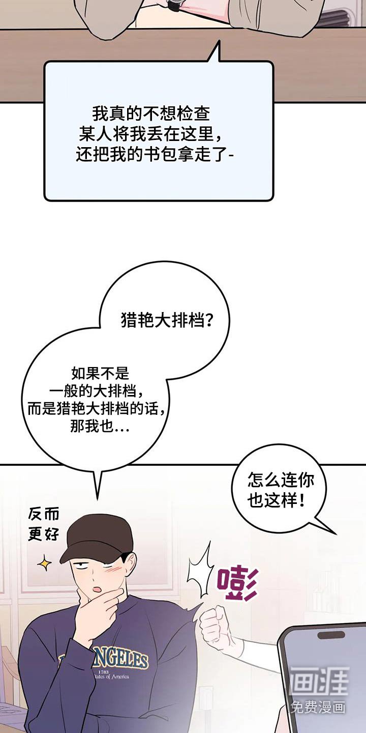 第49章：讨论