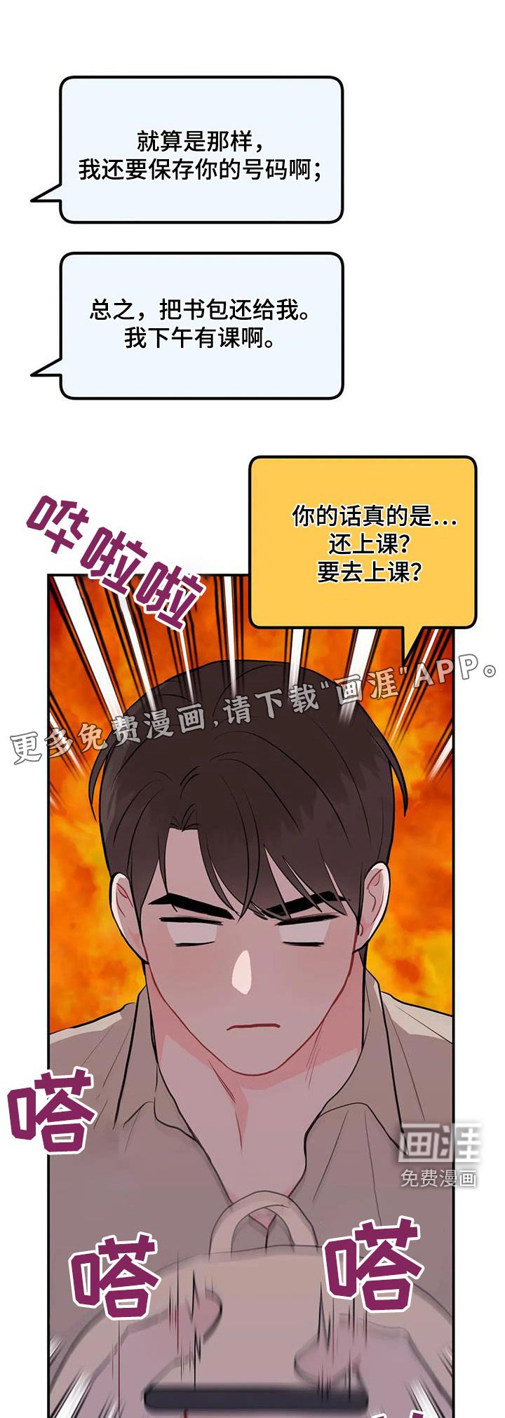第50章：密码