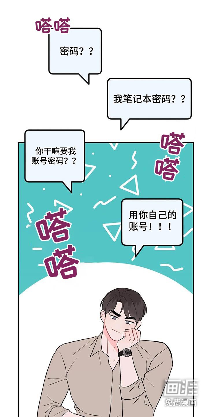 第50章：密码