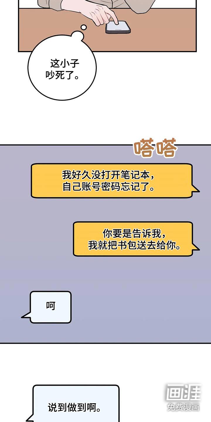 第50章：密码