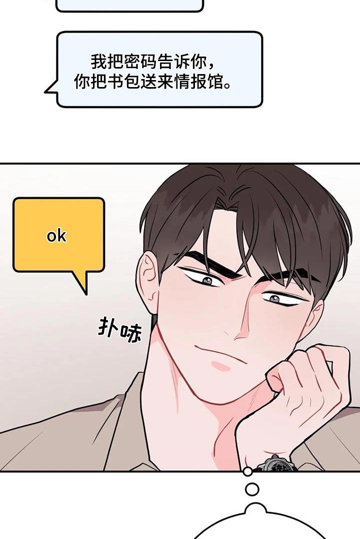 第50章：密码