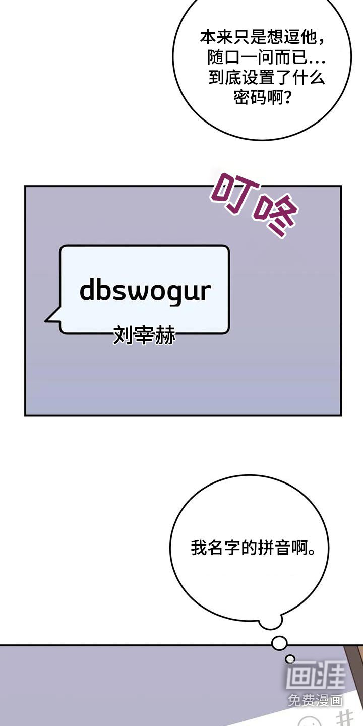 第50章：密码