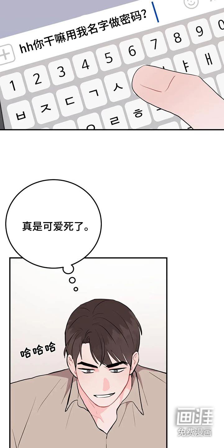 第50章：密码