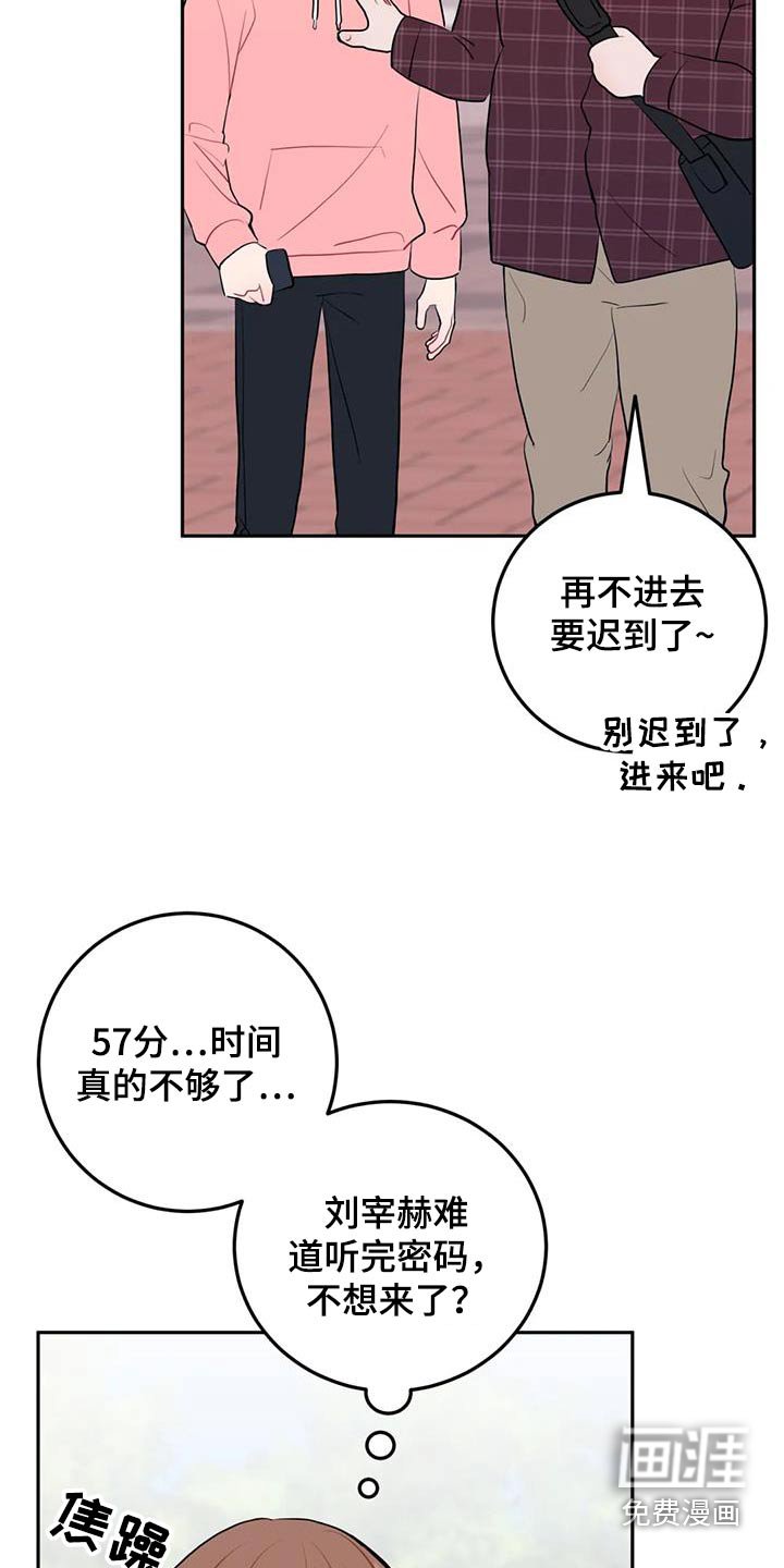 第51章：密码