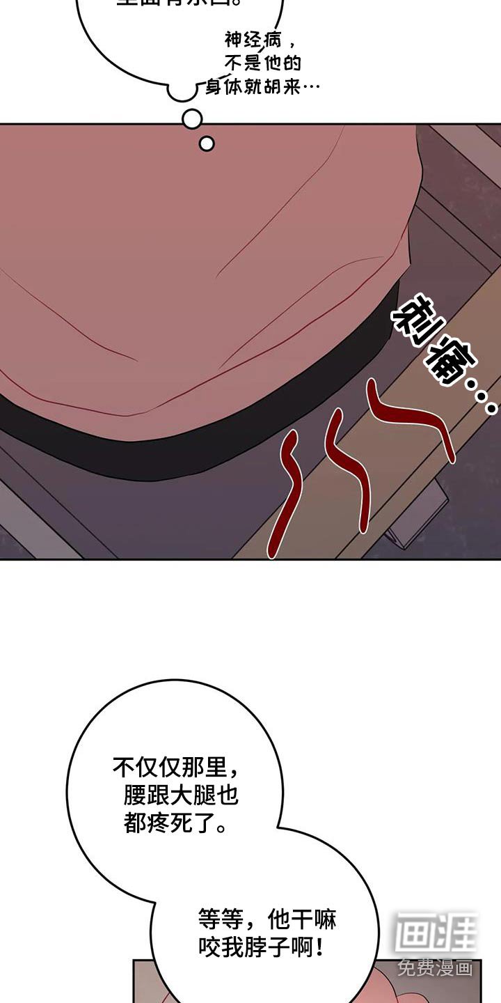 第52章：生气
