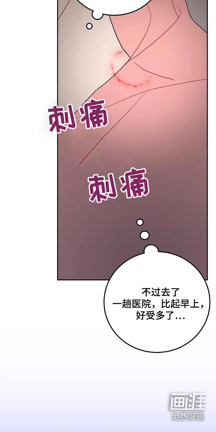 第52章：生气