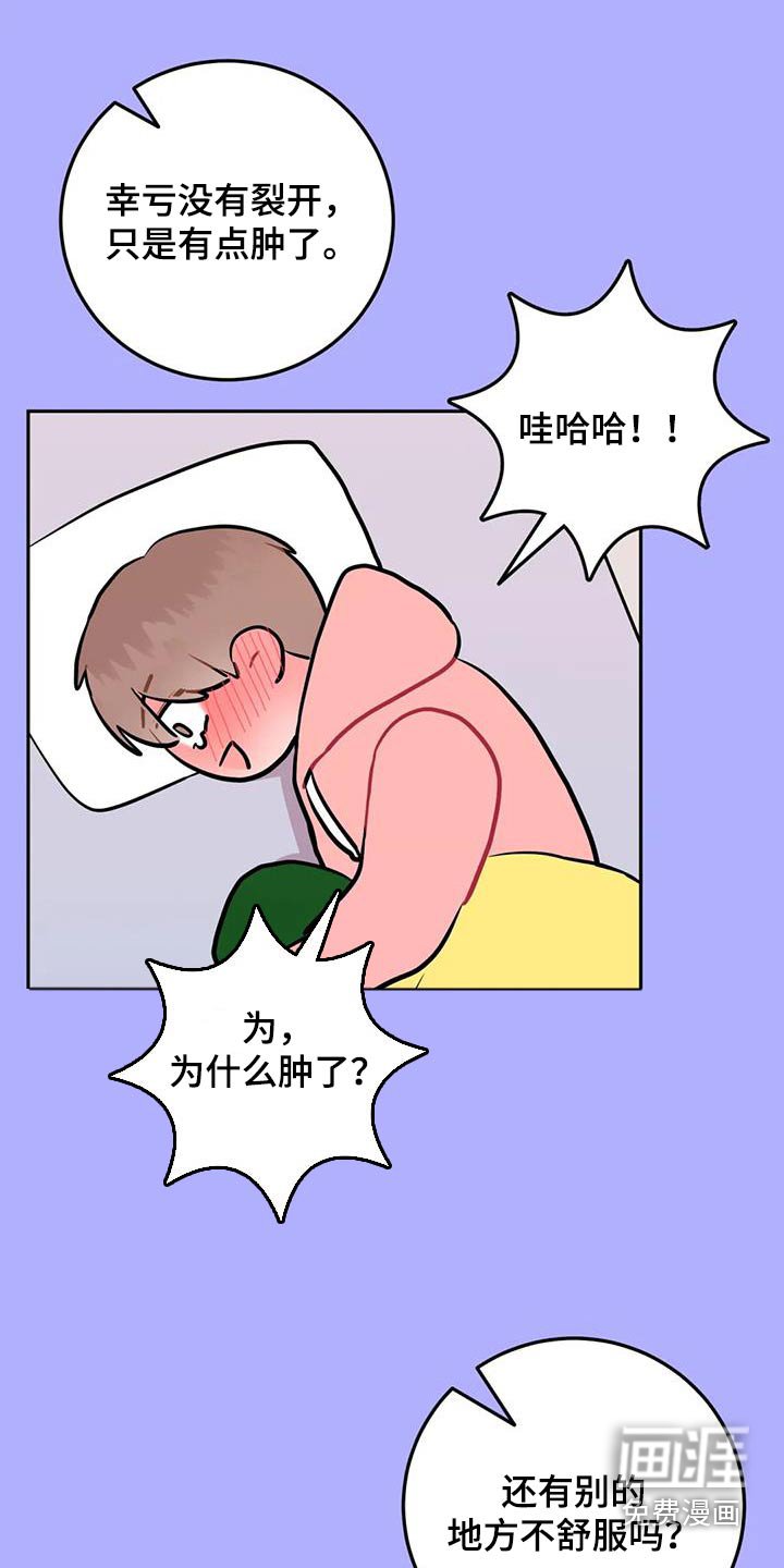 第52章：生气