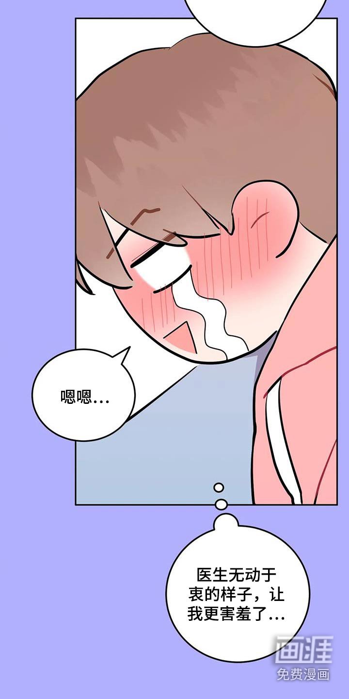 第52章：生气