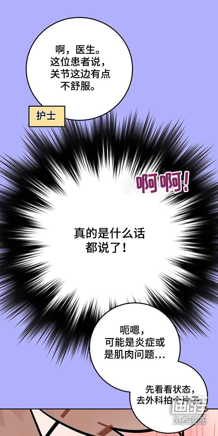 第52章：生气