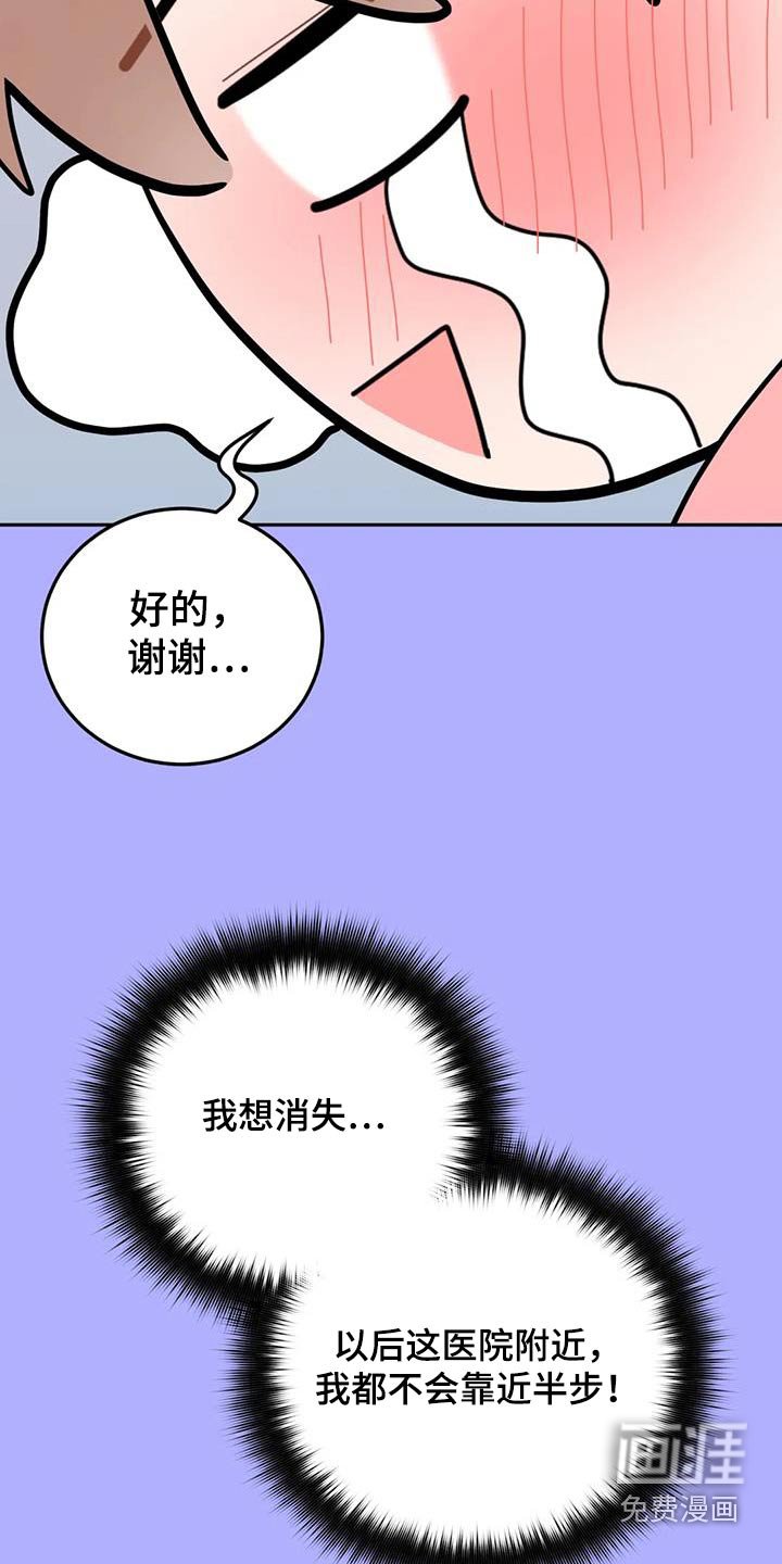 第52章：生气