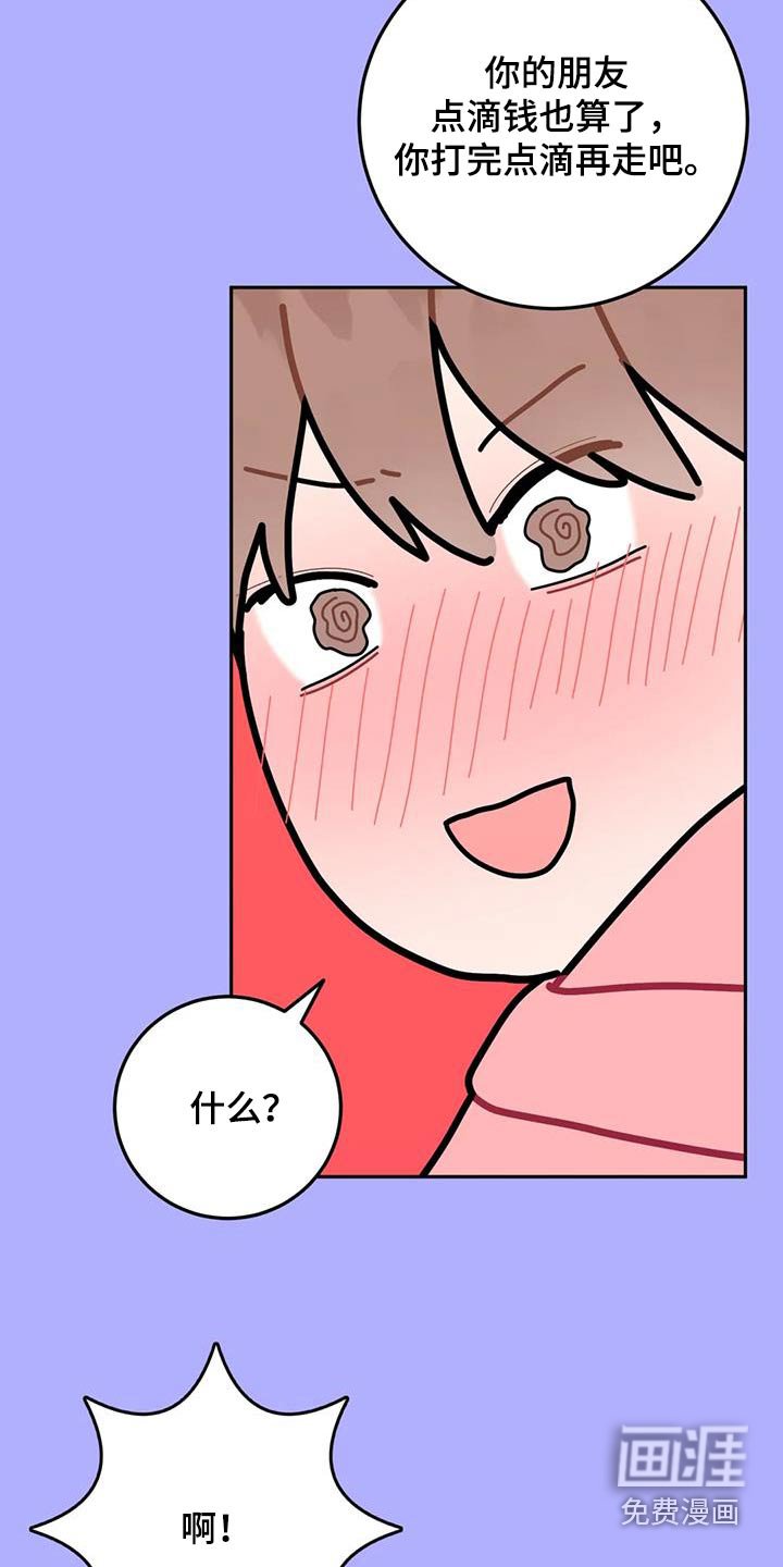 第52章：生气