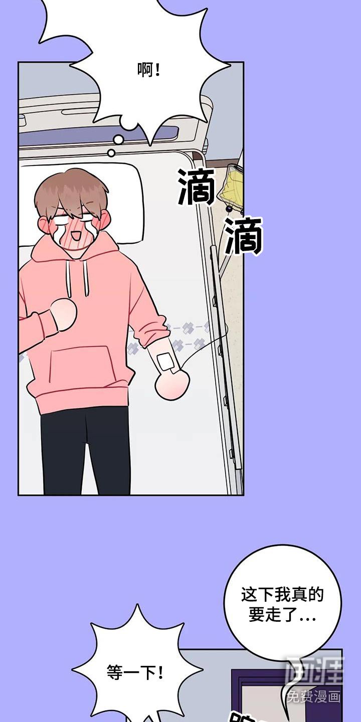 第52章：生气