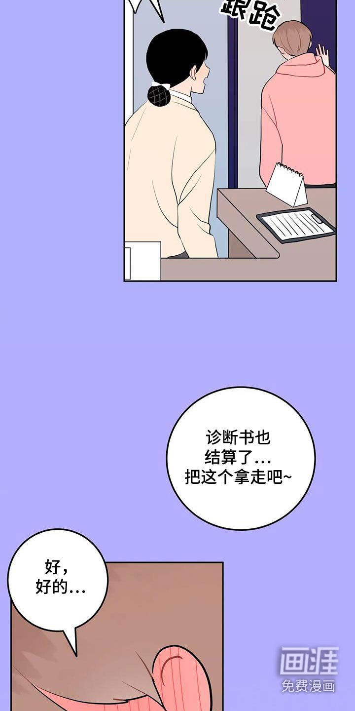 第52章：生气