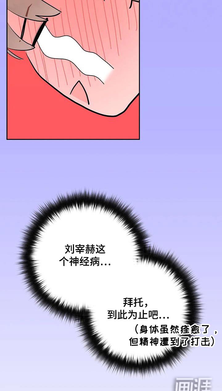 第52章：生气