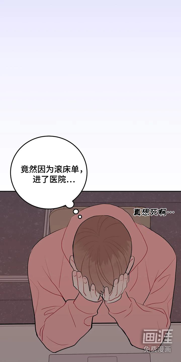 第52章：生气