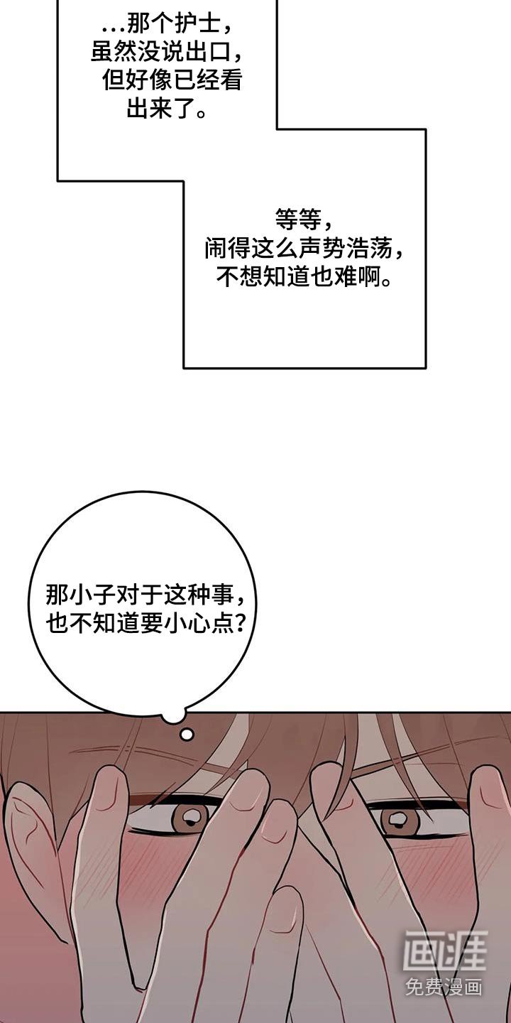 第52章：生气