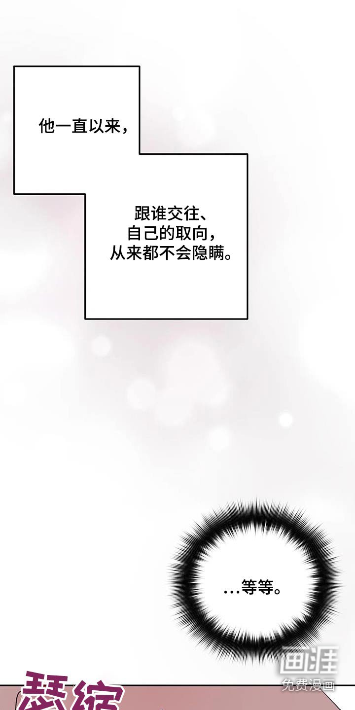 第52章：生气