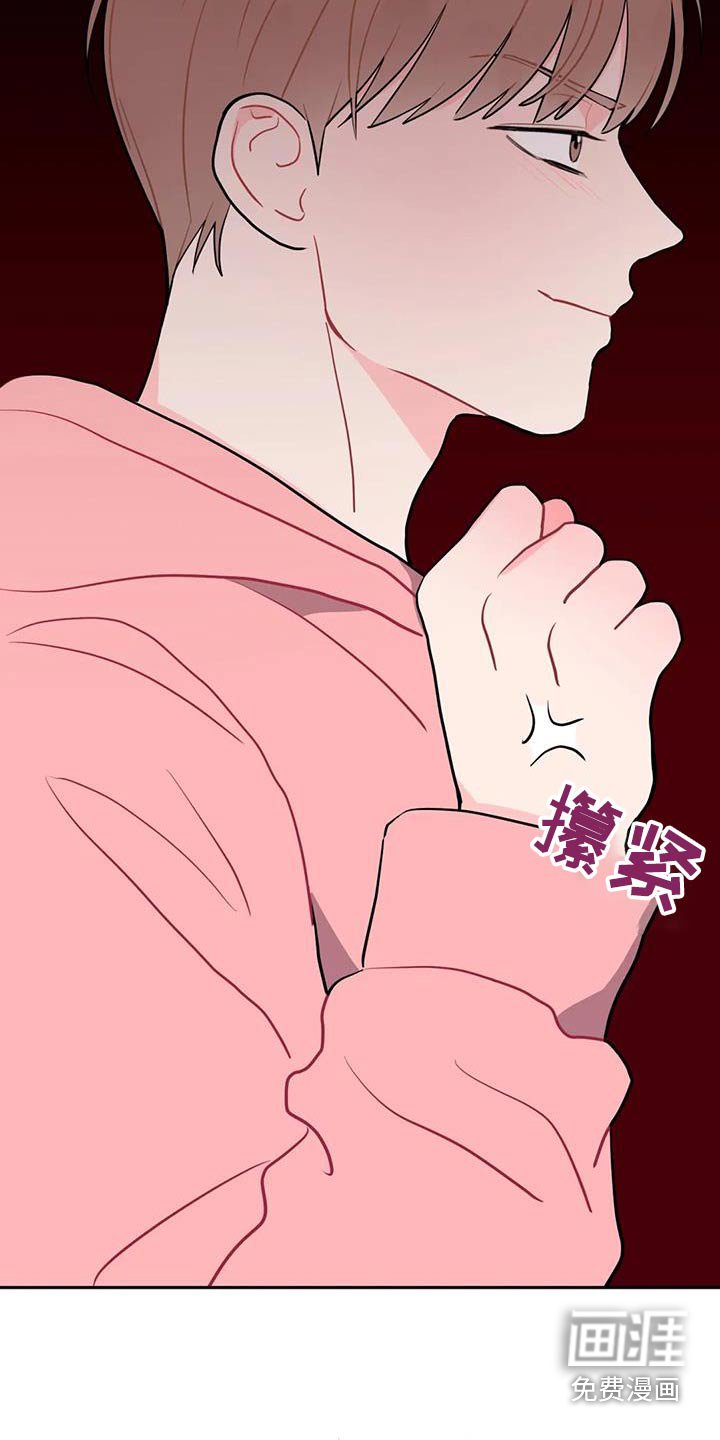第52章：生气