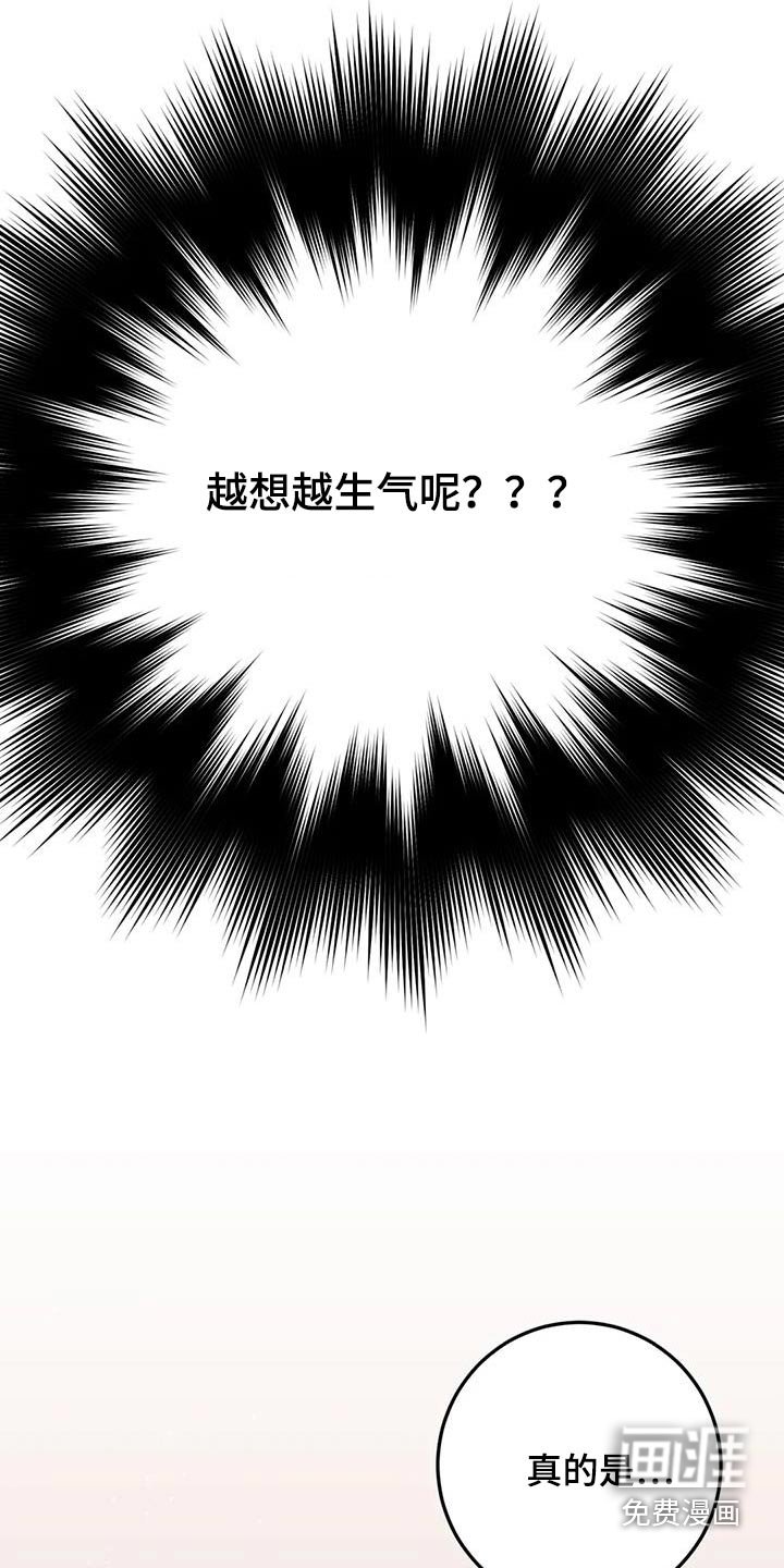 第52章：生气