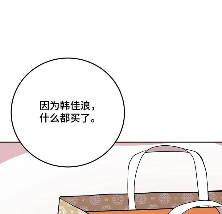 第52章：生气