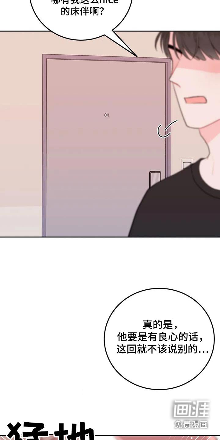 第52章：生气