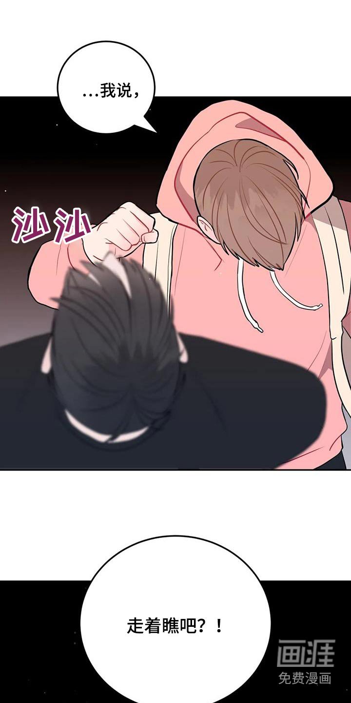 第52章：生气