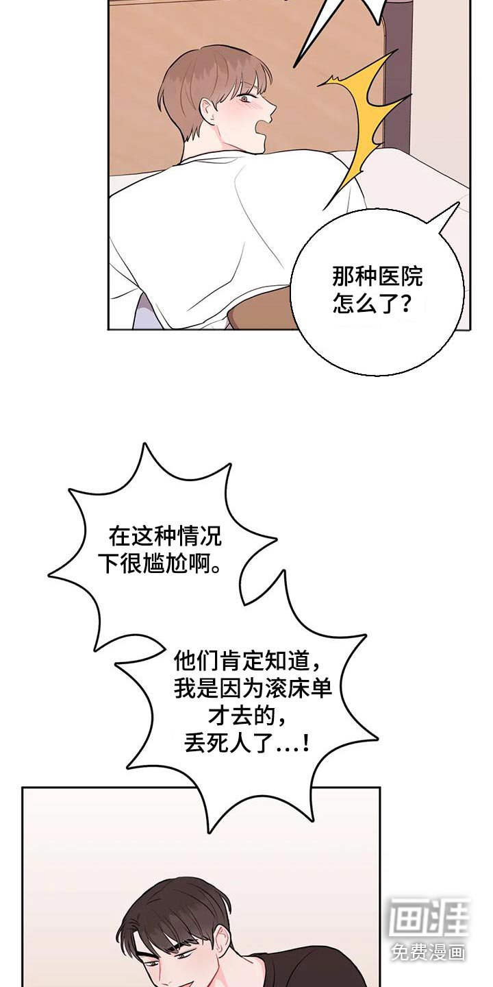 第53章：检查