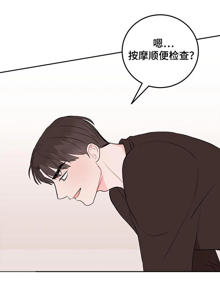 第53章：检查