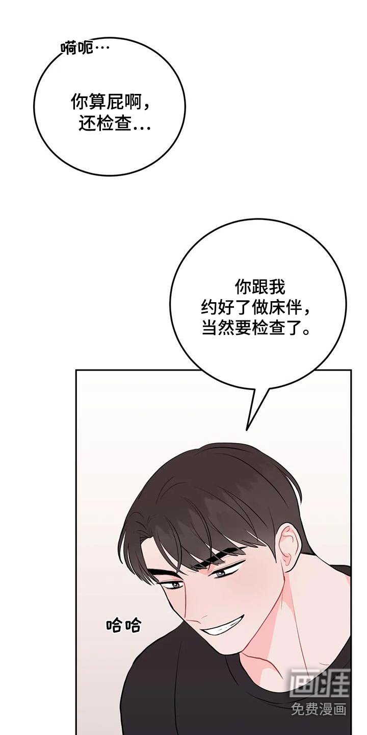 第53章：检查