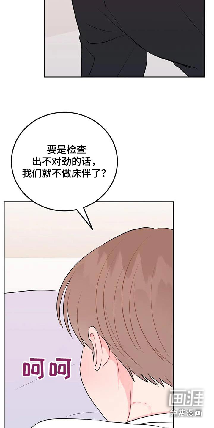 第53章：检查