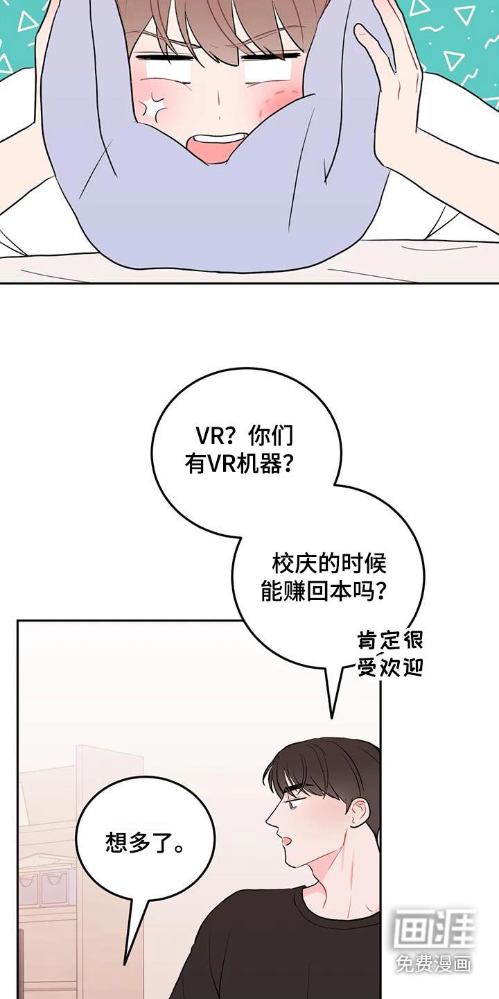 第54章：不要