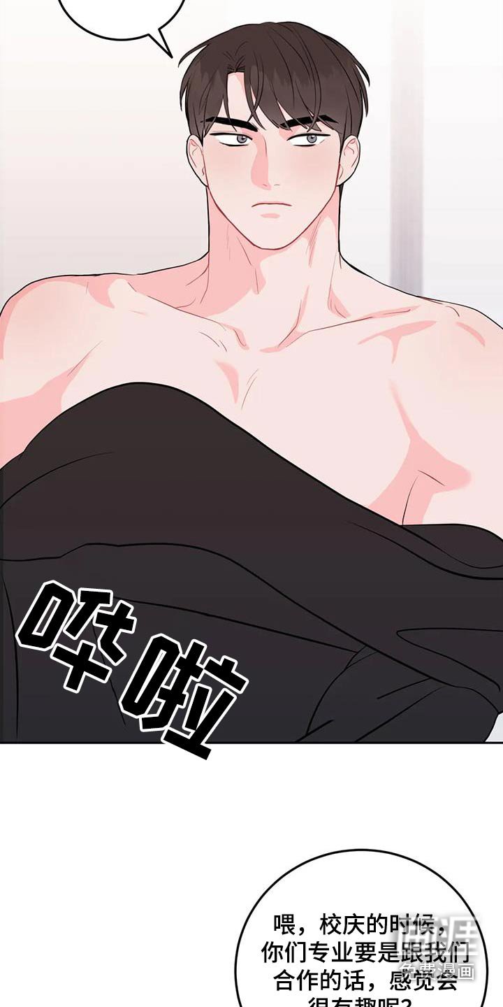 第54章：不要